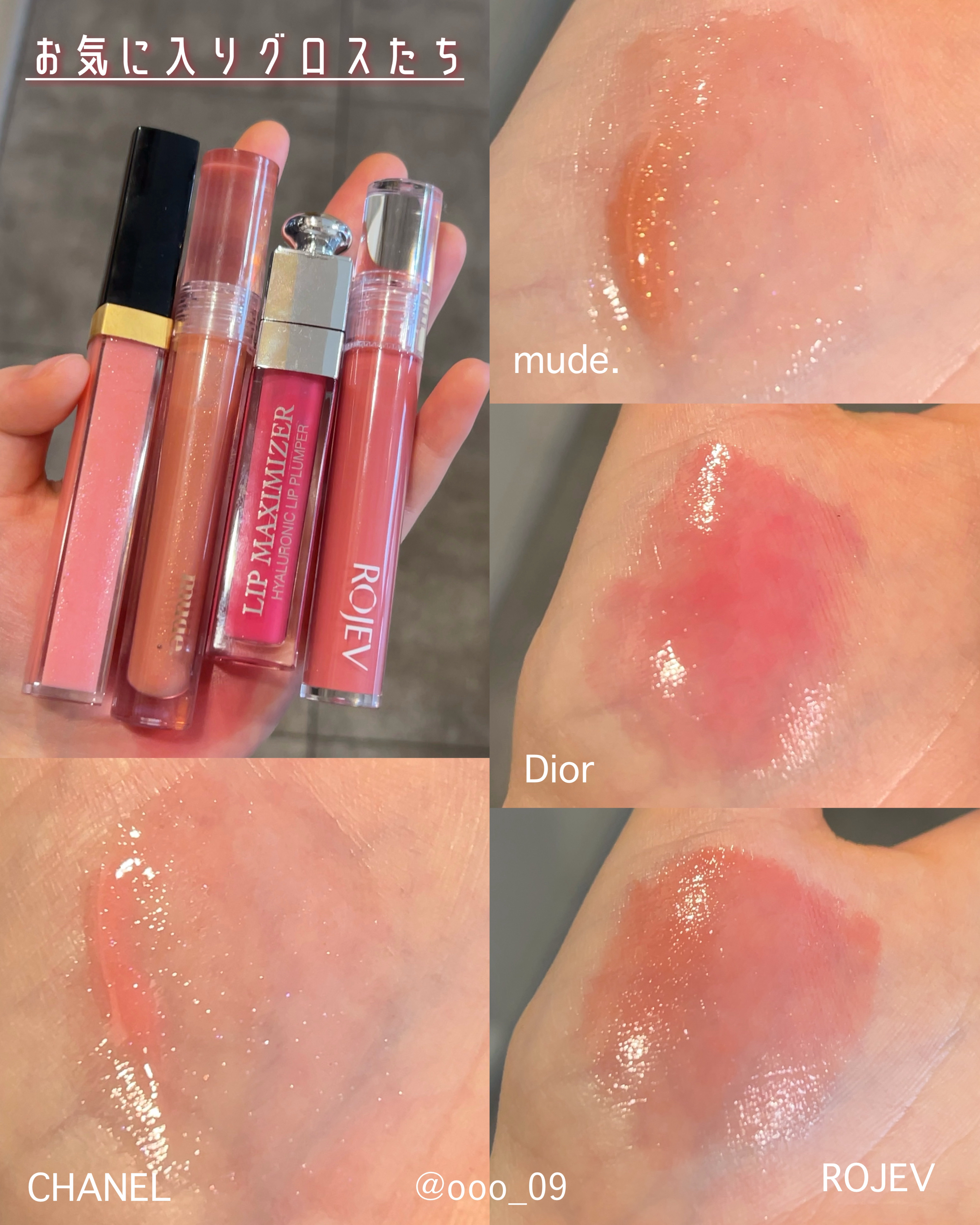好きなグロスたちです🪄💋

CHANELローズ ピュルプ

Dior007ラズベリー

mude rosy glam

ROJEV ADRE

グロスはティントに比べると控えめで優しい発色をするのが好きです。
ラメが入っているものも多い