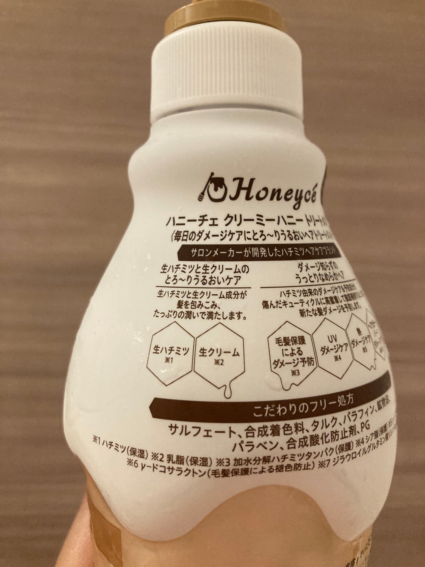 クリーミーハニー シャンプー/トリートメント/ハニーチェ/市販シャンプーを使ったクチコミ(4枚目)