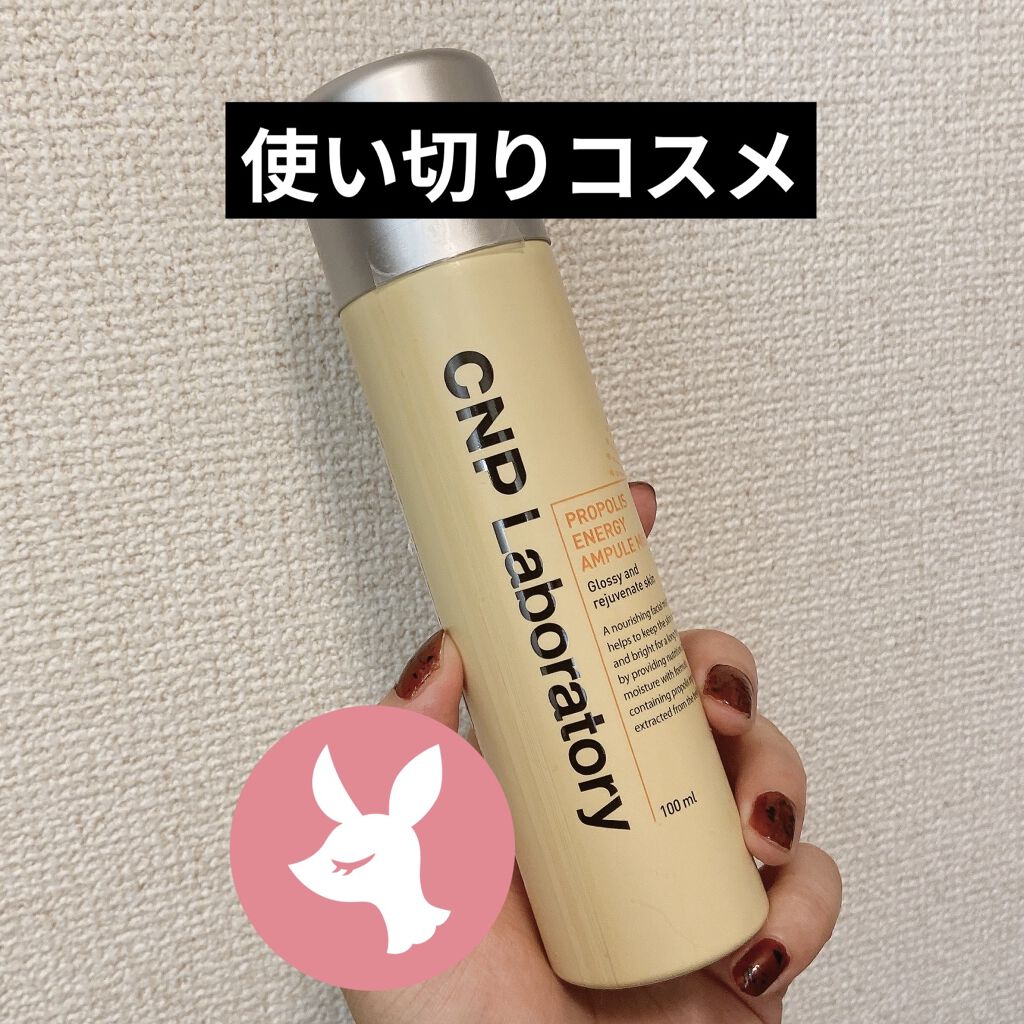 プロP ミスト/CNP Laboratory/ミスト状化粧水を使ったクチコミ（1枚目）