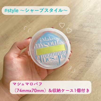 マシュマロパフ/シャープスタイル/パフ・スポンジを使ったクチコミ(2枚目)