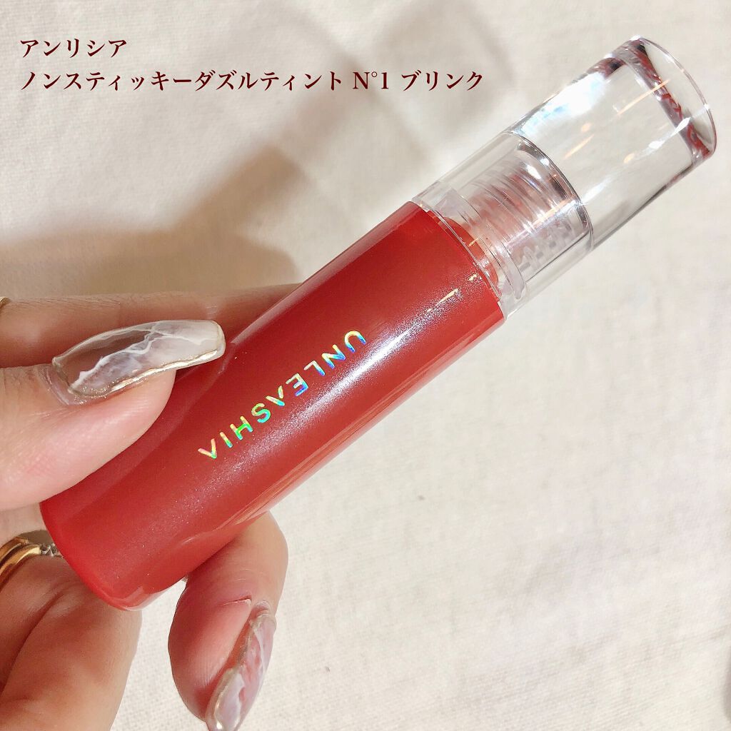 ノンスティッキーダズルティント/unleashia/リップティントを使ったクチコミ（2枚目）