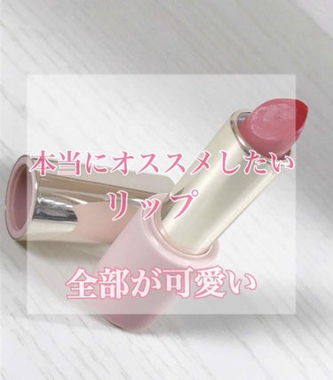 🌸本当にオススメしたいリップ🌸 


‪︎‬︎︎❤︎ETUDE HOUSE‪︎‬︎     ベターリップトーク

OR203     (ヴィンテージウェイ)

全30色 各1300円



このリップ.