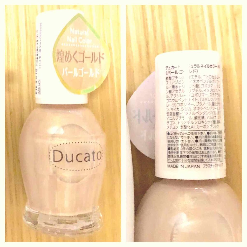 ナチュラルネイルカラーN/デュカート/マニキュアを使ったクチコミ（1枚目）