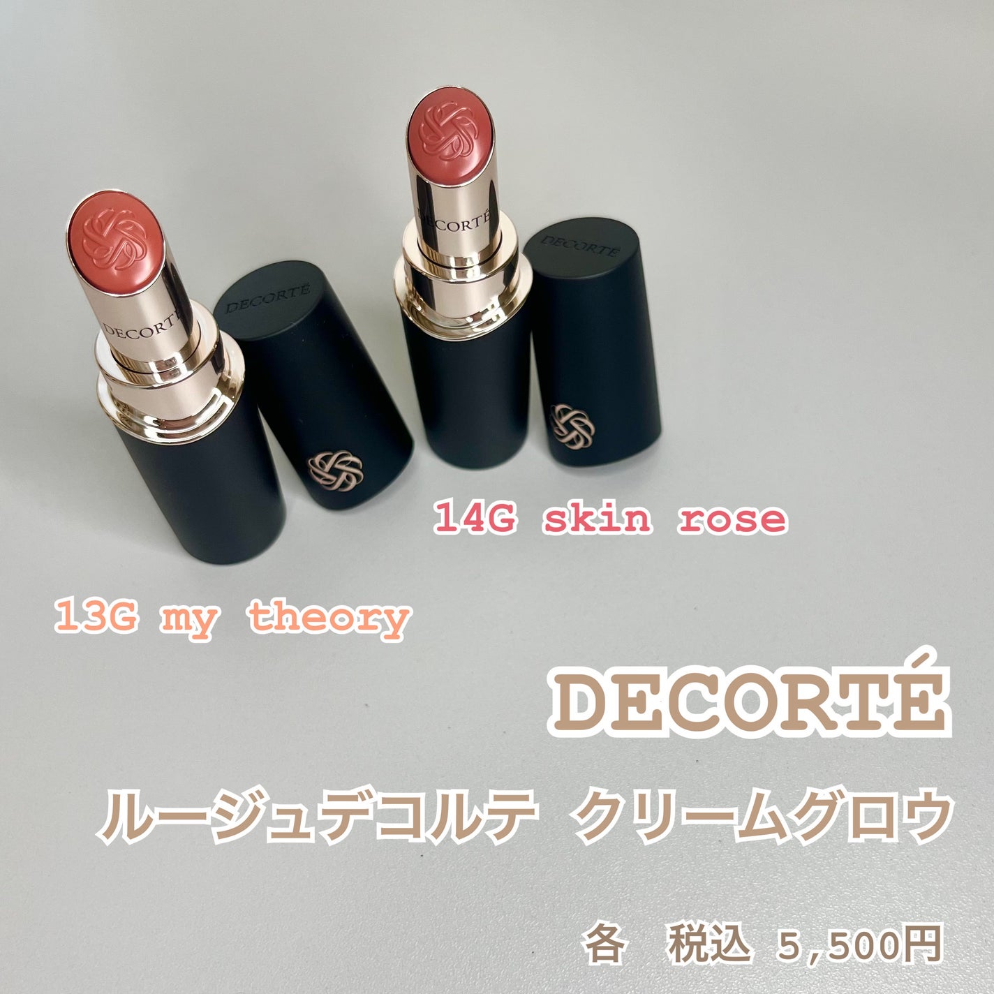 ルージュデコルテ クリームグロウ/DECORTÉ/口紅を使ったクチコミ(1枚目)
