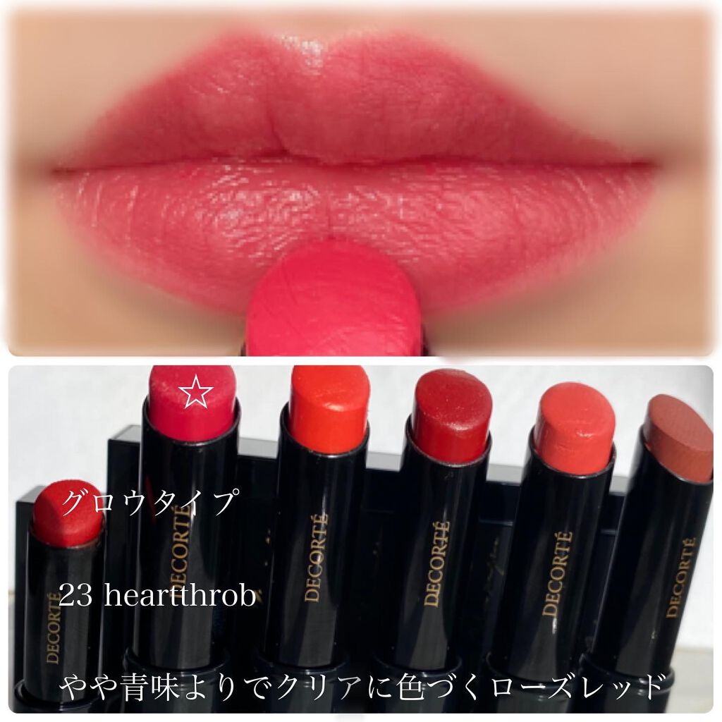 ルージュ デコルテ/DECORTÉ/口紅を使ったクチコミ(3枚目)
