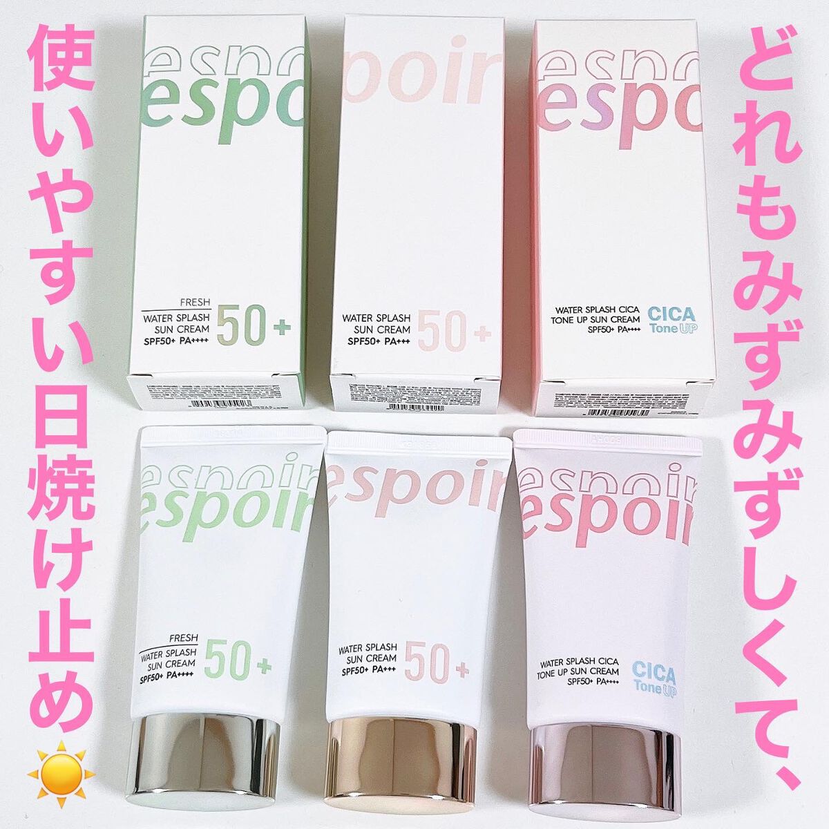 ウォータースプラッシュサンクリーム/espoir/日焼け止め・UVケアを使ったクチコミ（3枚目）