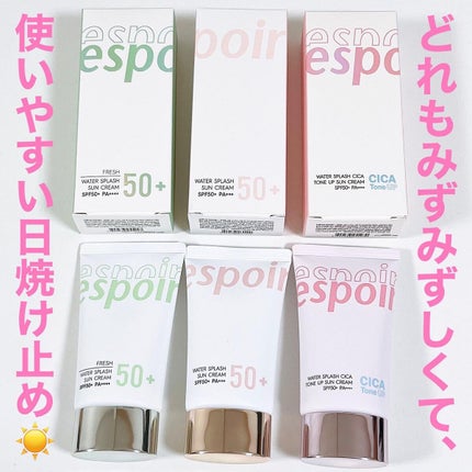 ウォータースプラッシュサンクリーム/espoir/日焼け止め・UVケアを使ったクチコミ(3枚目)