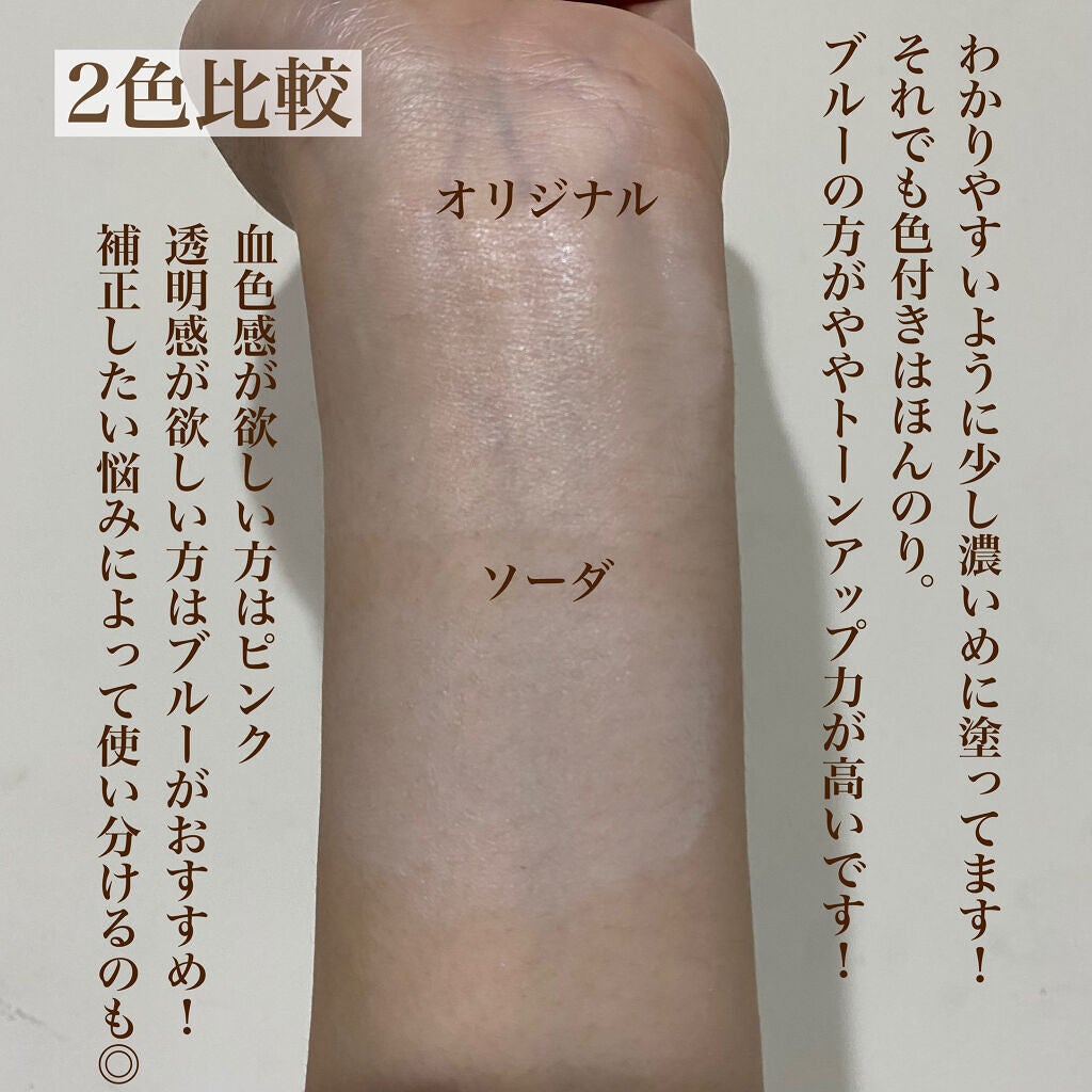 ジューシーパン スキンケアプライマー/A’pieu/化粧下地を使ったクチコミ(4枚目)