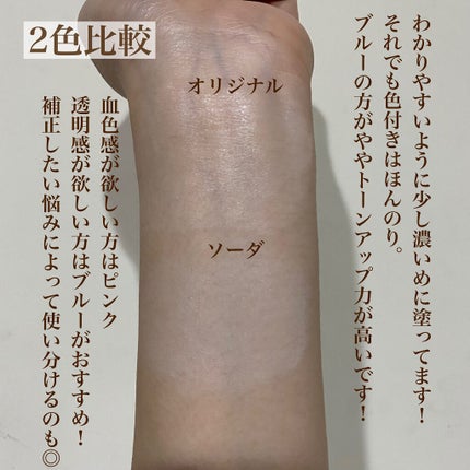 ジューシーパン スキンケアプライマー/A’pieu/化粧下地を使ったクチコミ(4枚目)