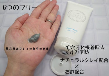 CLAYGE クリアウォッシュのクチコミ「使いやすいフォームタイプの洗顔です。
パッケージはシンプルでオシャレなデザインなので
バスルー.....」（3枚目）