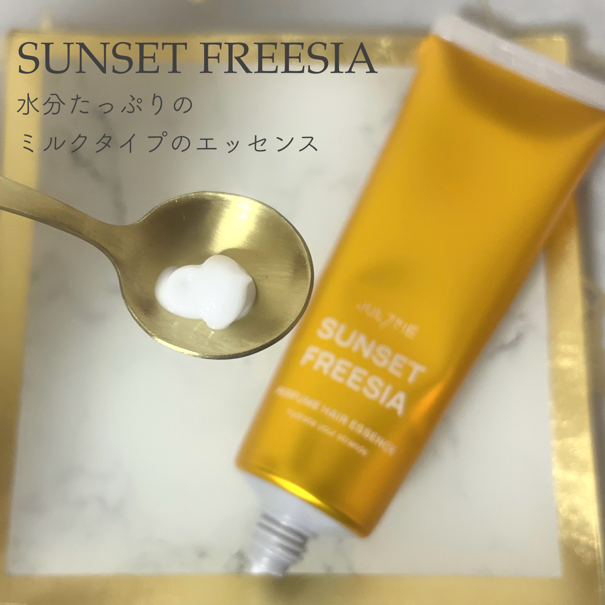 パフュームヘアエッセンス/JUL7ME/ヘアトリートメントを使ったクチコミ（2枚目）