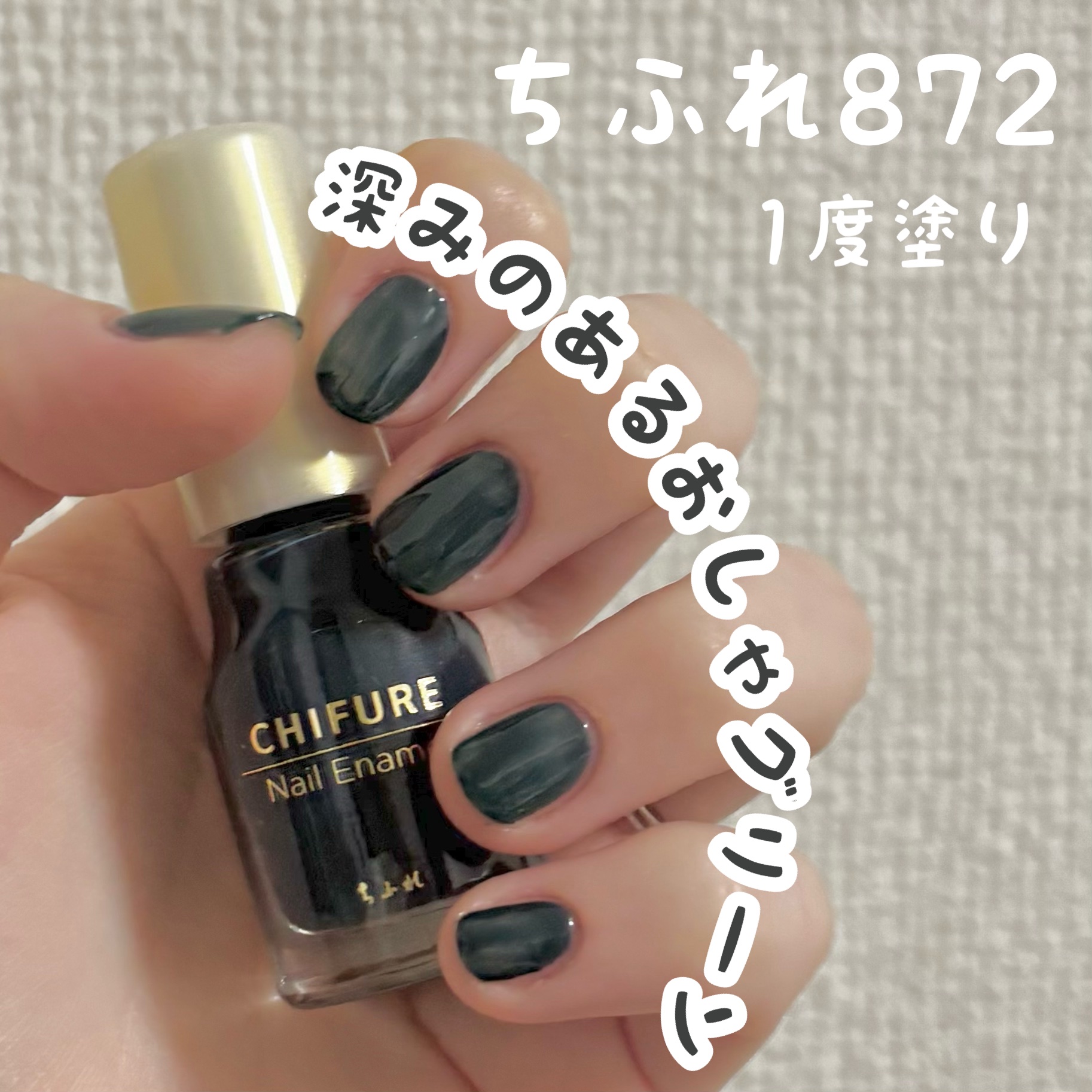 ネイル エナメル 872 グリーン系/ちふれ/マニキュアを使ったクチコミ（1枚目）