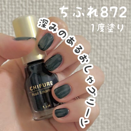 ネイル エナメル 872 グリーン系/ちふれ/マニキュアの画像