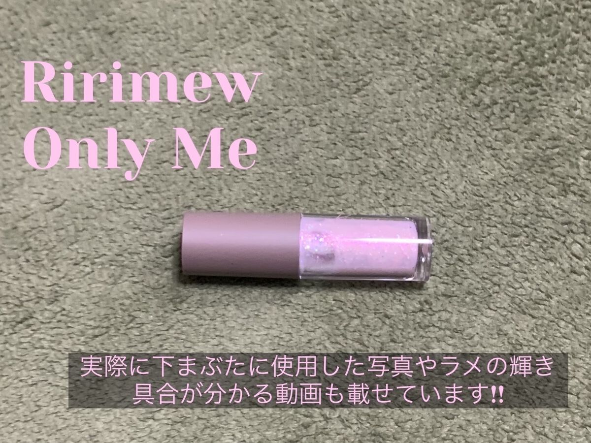 ピックミーアイズグリッター 02 オンリーミー/Ririmew/グリッターを使ったクチコミ（1枚目）