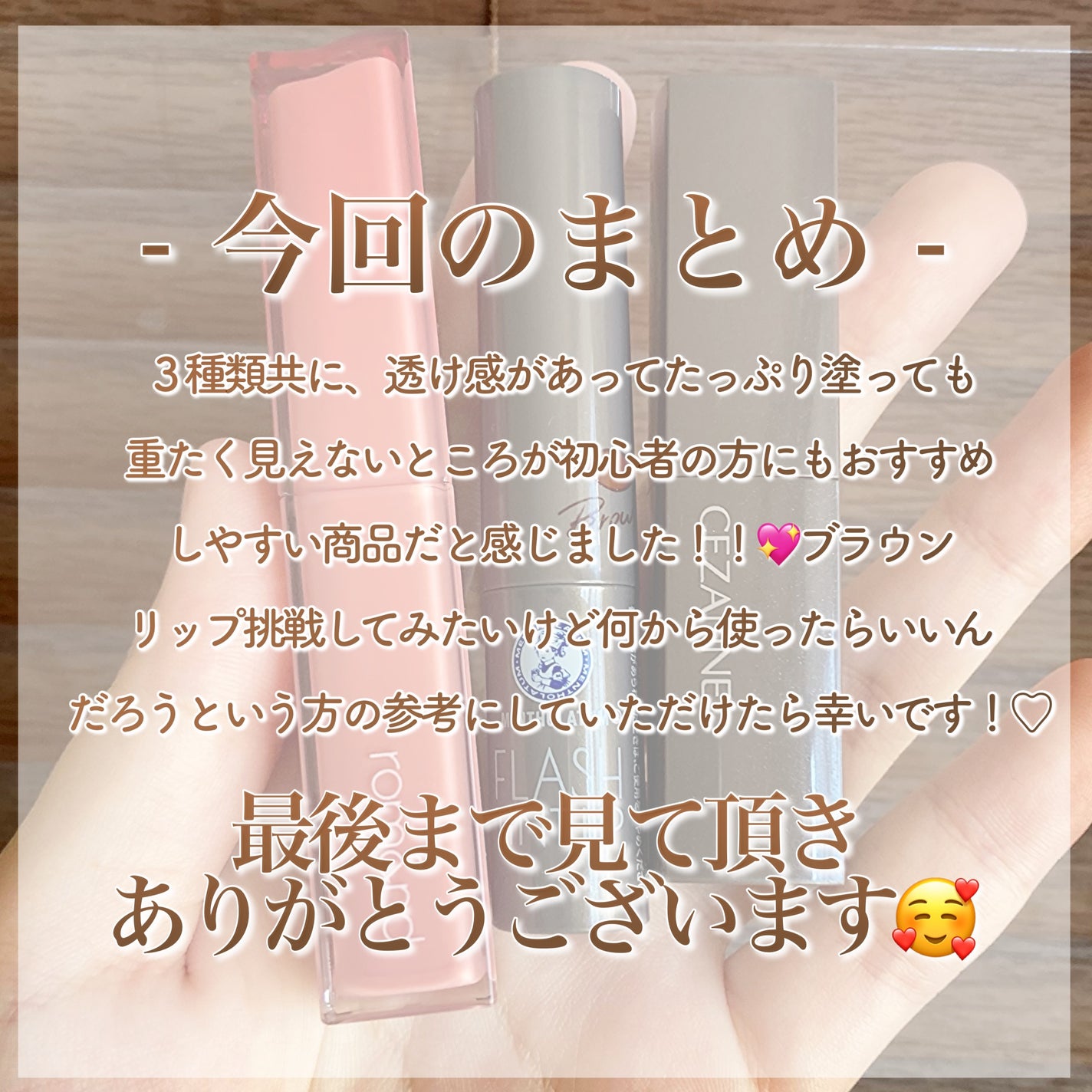 リップカラーシールド/CEZANNE/口紅を使ったクチコミ(7枚目)