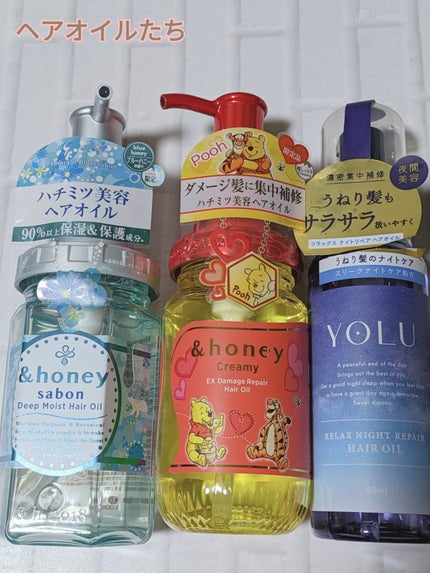 リラックスナイトリペアヘアオイル/YOLU/ヘアオイルを使ったクチコミ(3枚目)