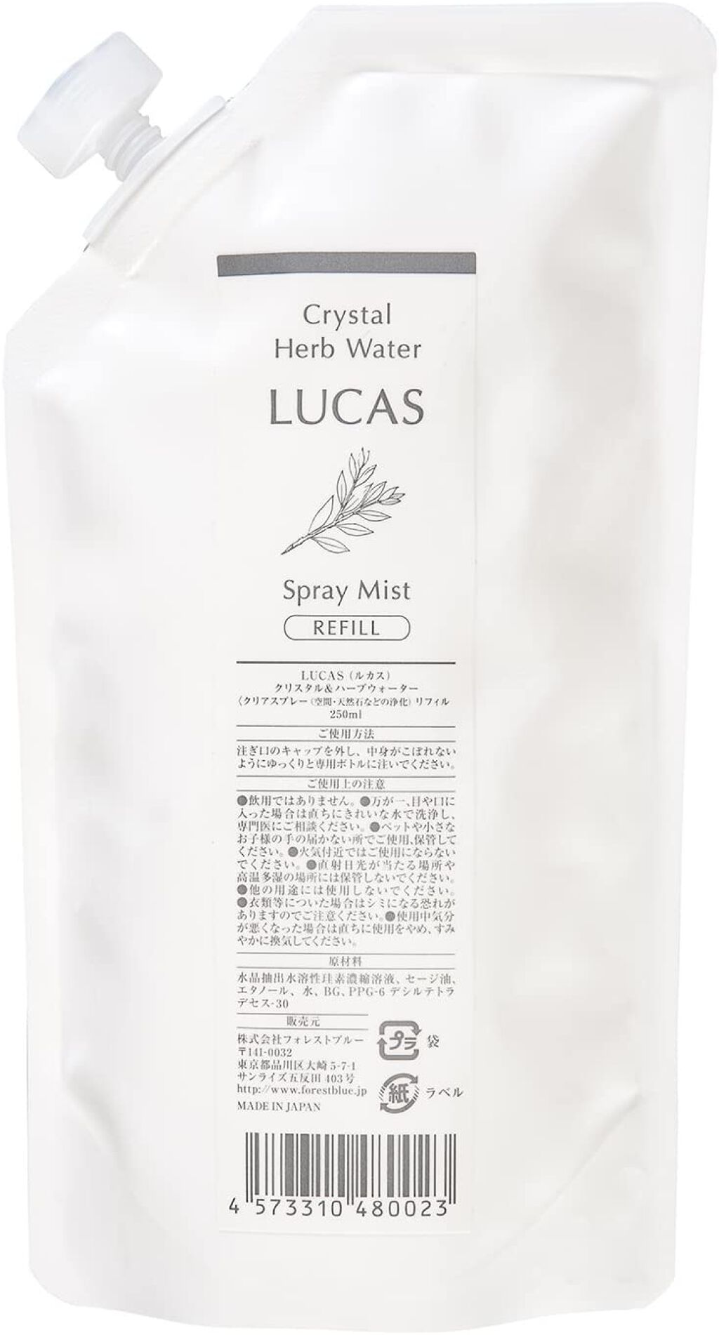 浄化スプレーLUCAS ローズクォーツ 詰め替え用