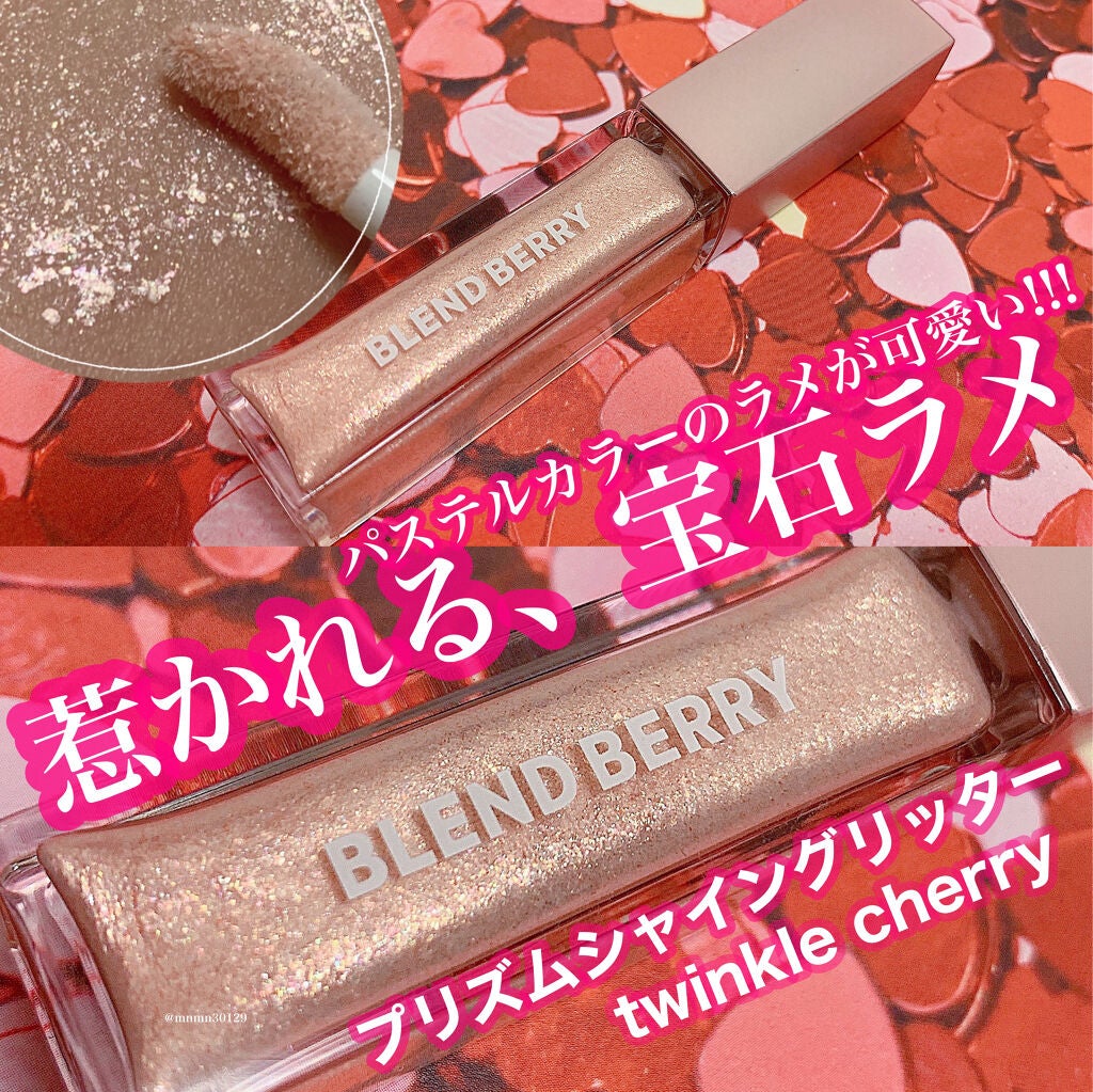 プリズムシャイングリッター/BLEND BERRY/グリッターを使ったクチコミ(1枚目)