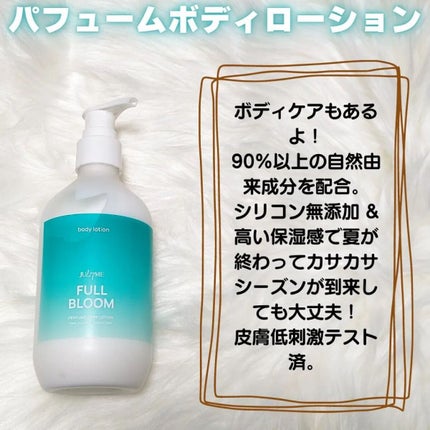 パフュームヘアエッセンス/JUL7ME/ヘアトリートメントを使ったクチコミ(5枚目)