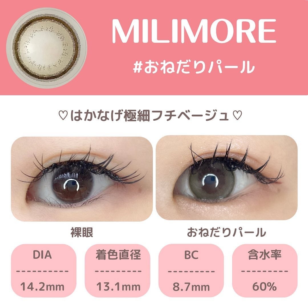 エバーカラーワンデーミリモア/エバーカラー/ワンデー(1DAY)カラコンを使ったクチコミ(2枚目)