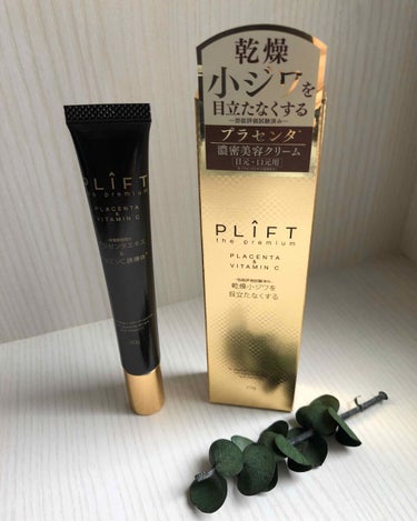 PRアイクリーム/PLIFT/アイケア・アイクリームを使ったクチコミ（1枚目）