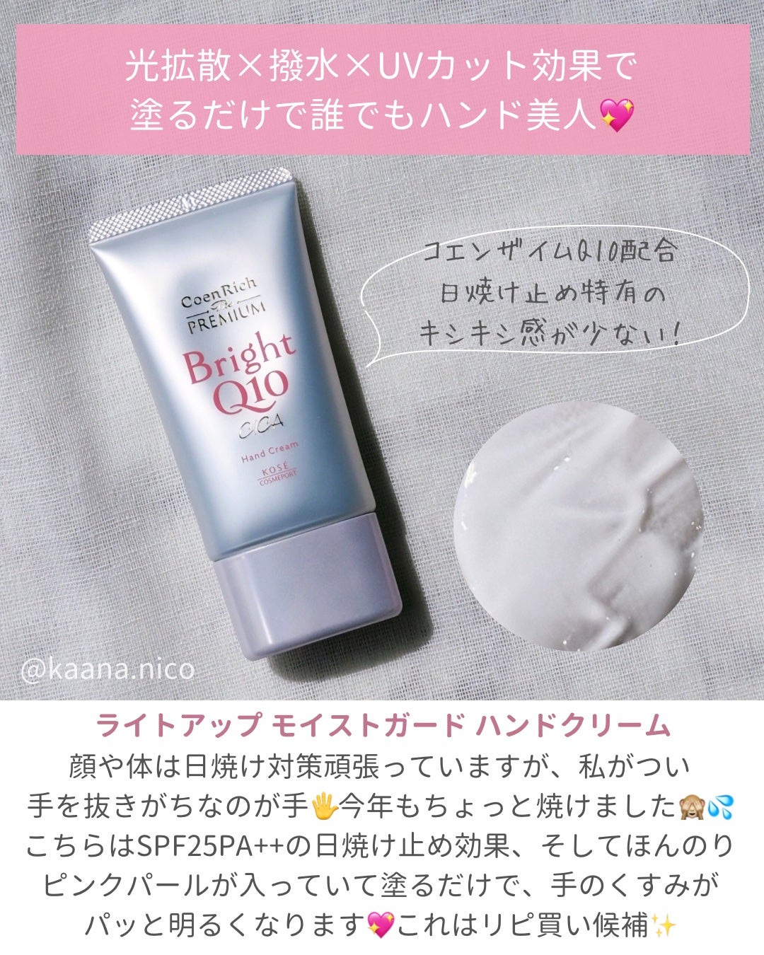 コエンリッチ ザ プレミアム 薬用CICAリペア ハンドクリーム/コエンリッチQ10/ハンドクリームを使ったクチコミ(2枚目)