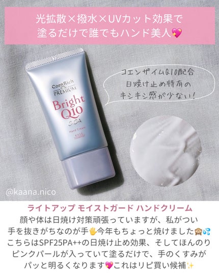 コエンリッチ ザ プレミアム 薬用CICAリペア ハンドクリーム/コエンリッチQ10/ハンドクリームを使ったクチコミ(2枚目)