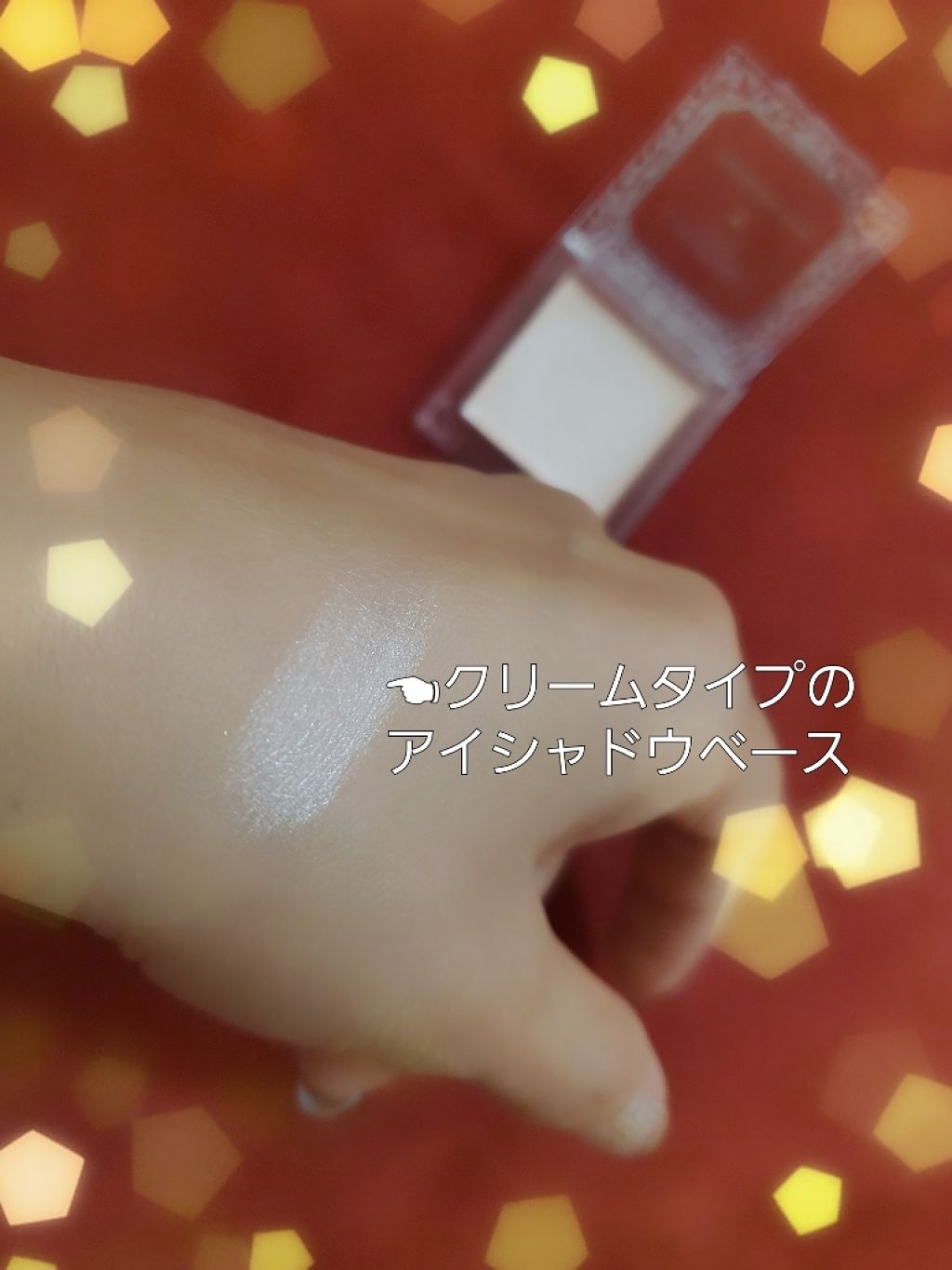 アイシャドウベース/キャンメイク/アイシャドウベースを使ったクチコミ(2枚目)