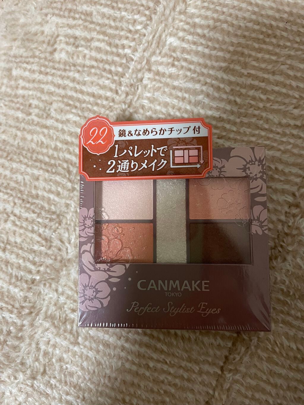 パーフェクトスタイリストアイズ/キャンメイク/アイシャドウパレットを使ったクチコミ(1枚目)
