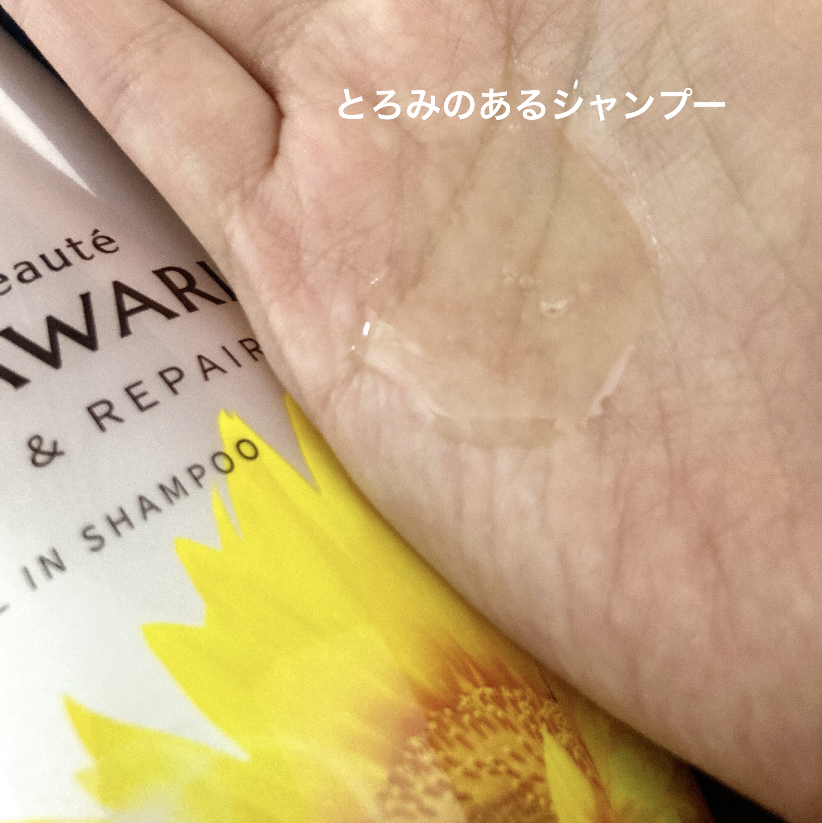 オイルインシャンプー／オイルインコンディショナー (グロス＆リペア)/ディアボーテ/市販シャンプーを使ったクチコミ（3枚目）