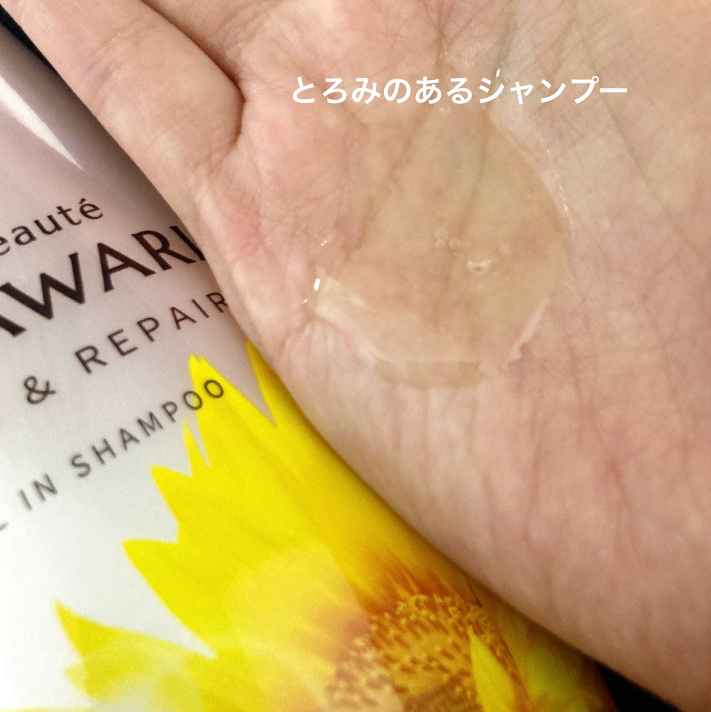 オイルインシャンプー/オイルインコンディショナー (グロス&リペア)/ディアボーテ/市販シャンプーを使ったクチコミ(3枚目)