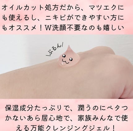 ピーチ モイスト アミノ フェイシャル クレンザー/セセキラ /洗顔フォームを使ったクチコミ(3枚目)