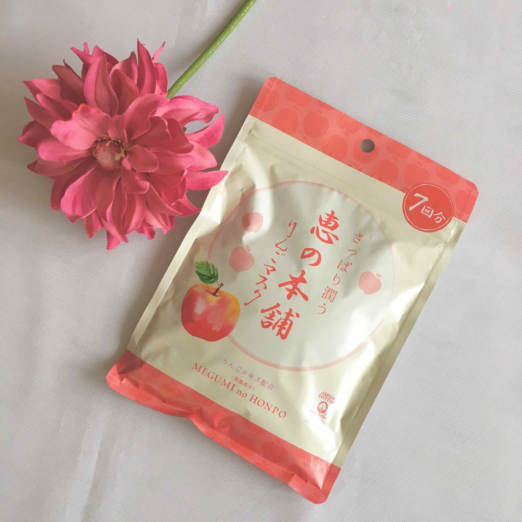 フルーツマスク りんご (さっぱり)/恵の本舗/シートマスク・パックを使ったクチコミ（1枚目）