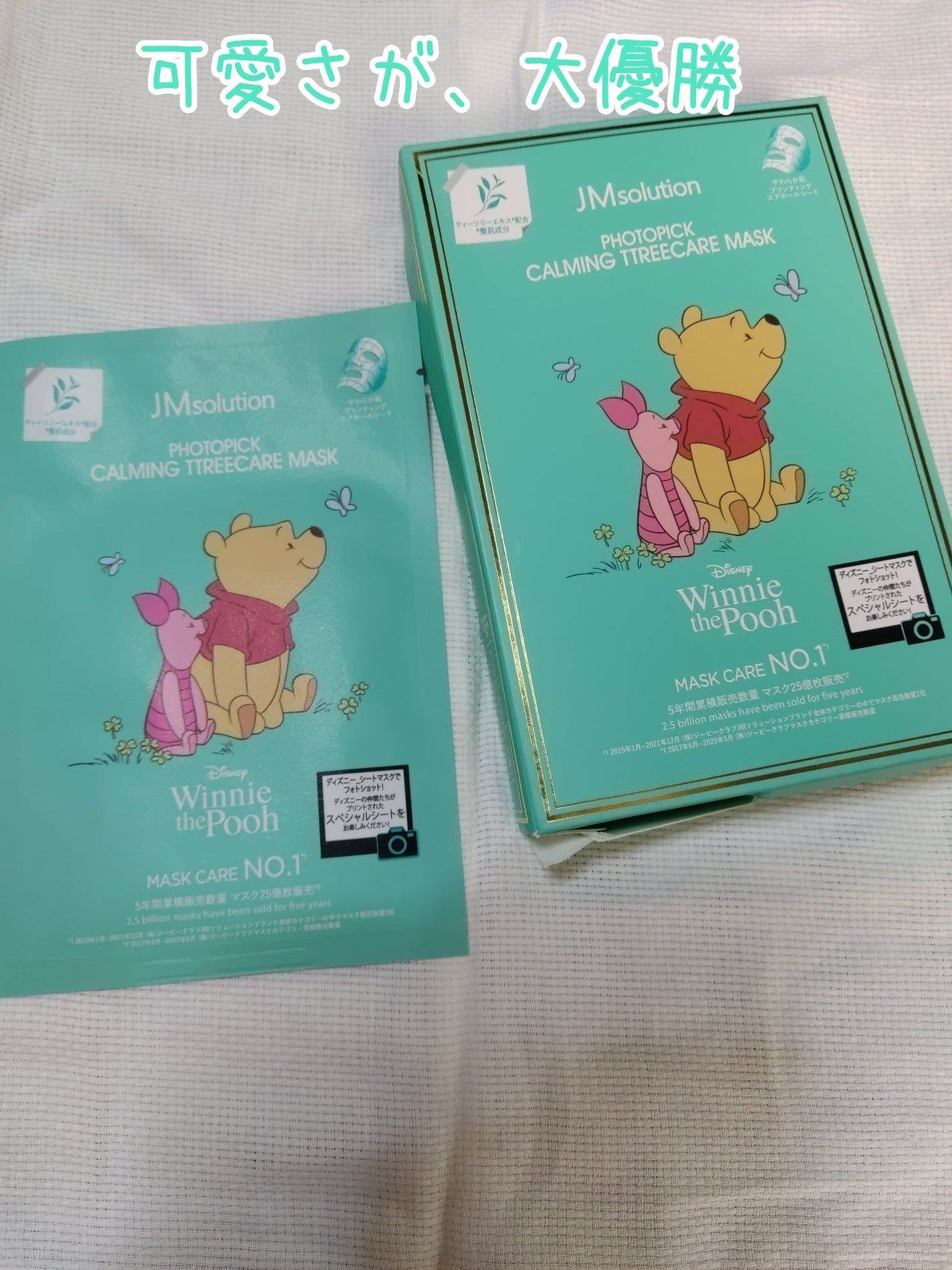 フォトピック カミング ティーツリーケア マスク/JMsolution-japan edition-/シートマスク・パックを使ったクチコミ(1枚目)