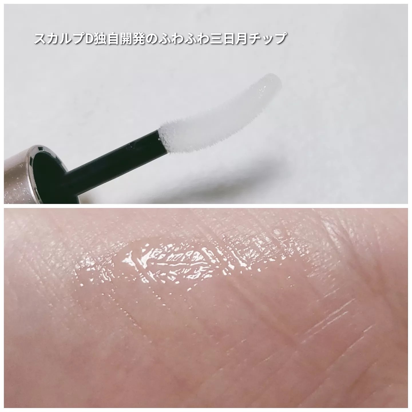 スカルプD アイラッシュセラム プレミアム/アンファー(スカルプD)/まつげ美容液を使ったクチコミ（3枚目）