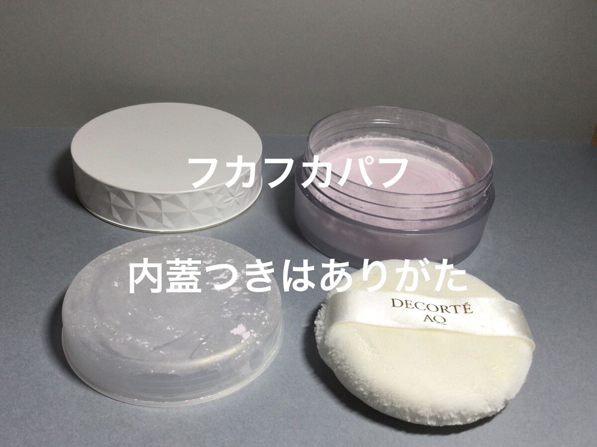 AQ フェイスパウダー/DECORTÉ/ルースパウダーを使ったクチコミ（2枚目）