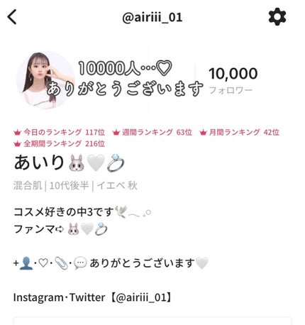 愛ri on LIPS 「LIPSフォロワー10000人ありがとうございます!みなさんこ..」(2枚目)