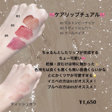 リキッドケアチーク/nuse/リキッドチークを使ったクチコミ(3枚目)