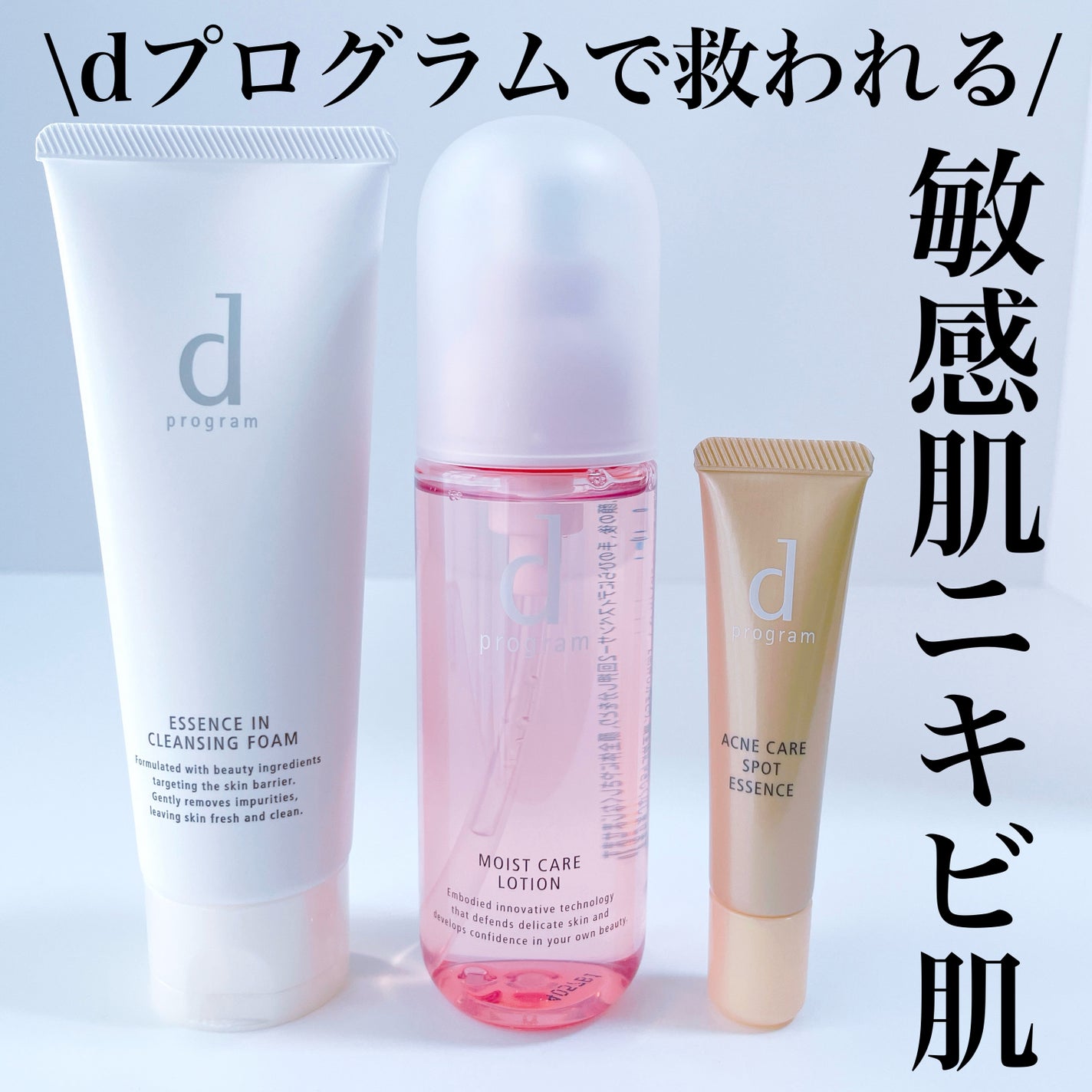 エッセンスイン クレンジングフォーム/d プログラム/洗顔フォームを使ったクチコミ(1枚目)