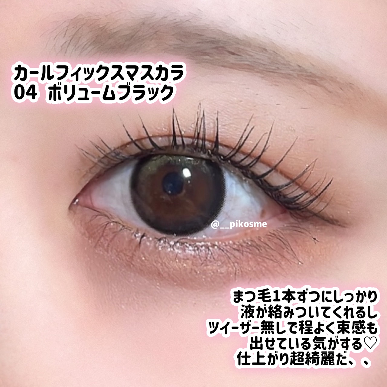 マスカラフィクサー パーフェクトラッシュ/ETUDE/マスカラ下地を使ったクチコミ（3枚目）