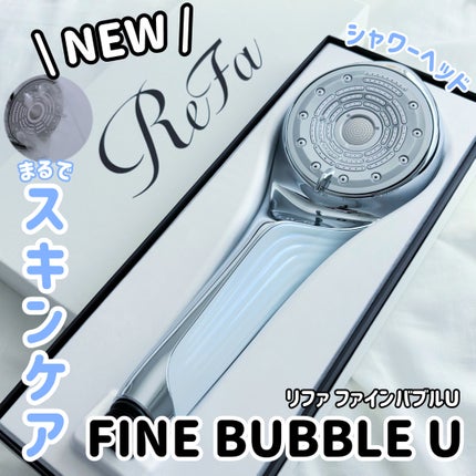 ファインバブルU ホワイト / ReFa(リファ) | LIPS ファインバブルU ホワイト / ReFa(リファ) | LIPS