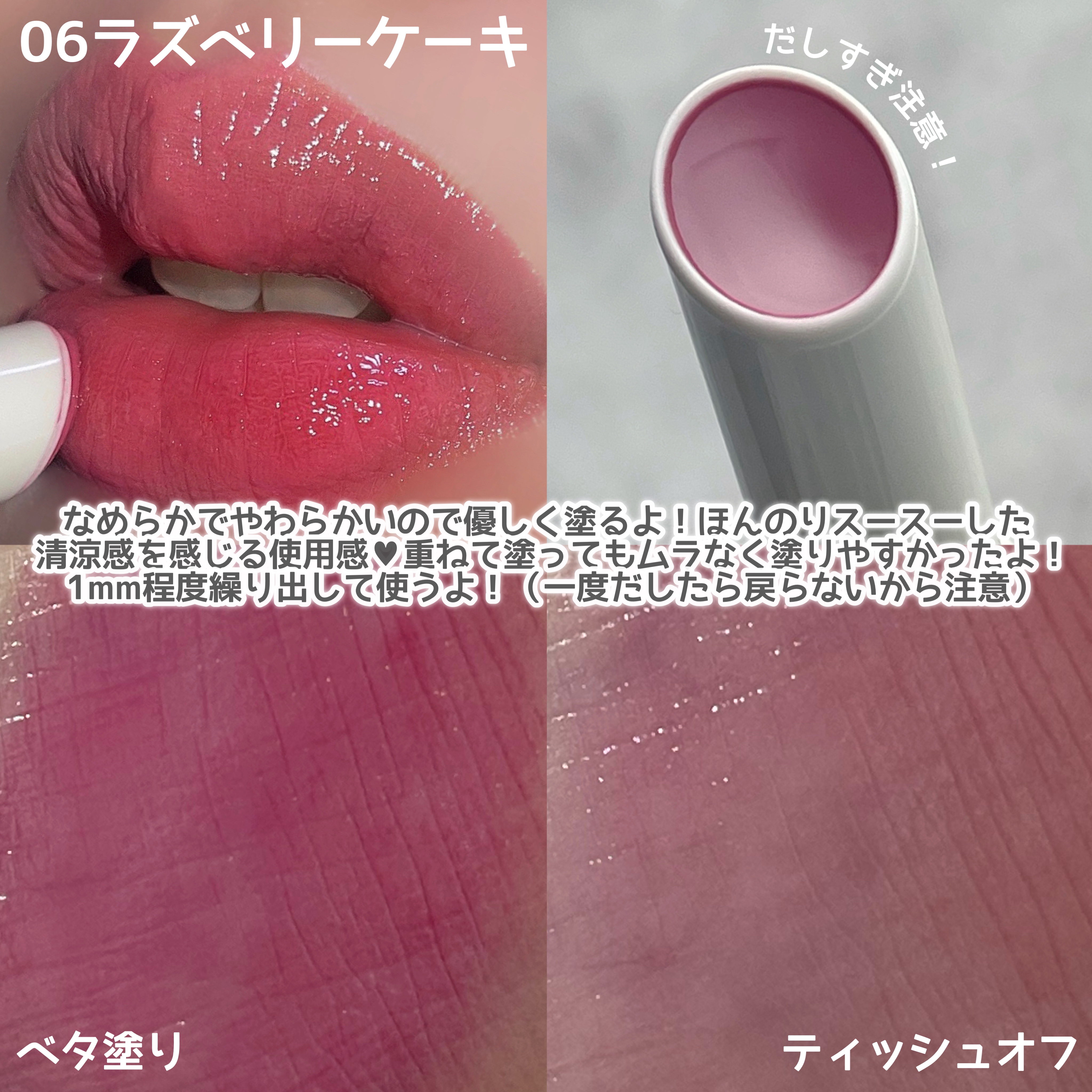 むちぷるティント/キャンメイク/リップティントを使ったクチコミ（3枚目）