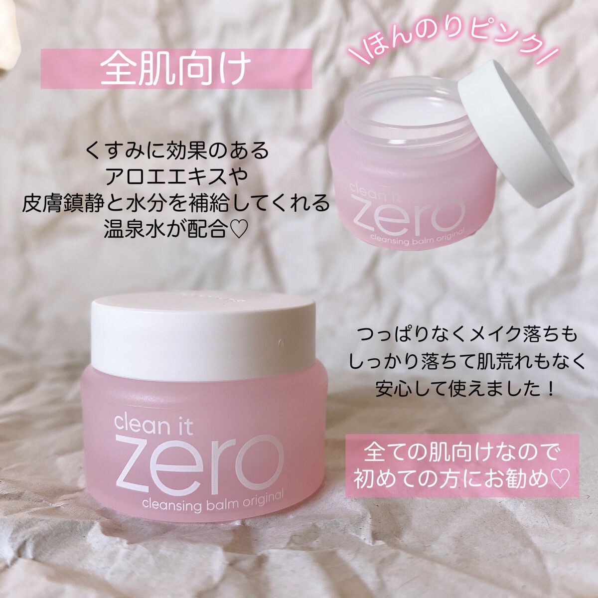 バニラコクレンジングバーム ディスカバリーキット/BANILA CO/その他キットセットを使ったクチコミ(3枚目)