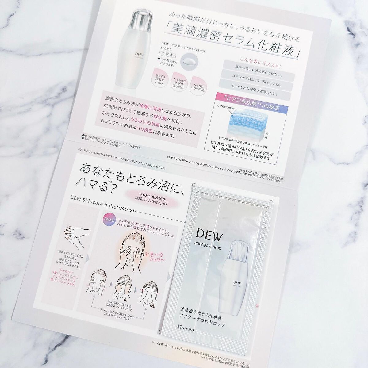 アフターグロウドロップ/DEW/化粧水を使ったクチコミ(2枚目)