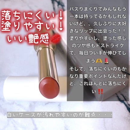 RMK デューイーメルト リップカラー/RMK/口紅を使ったクチコミ(2枚目)