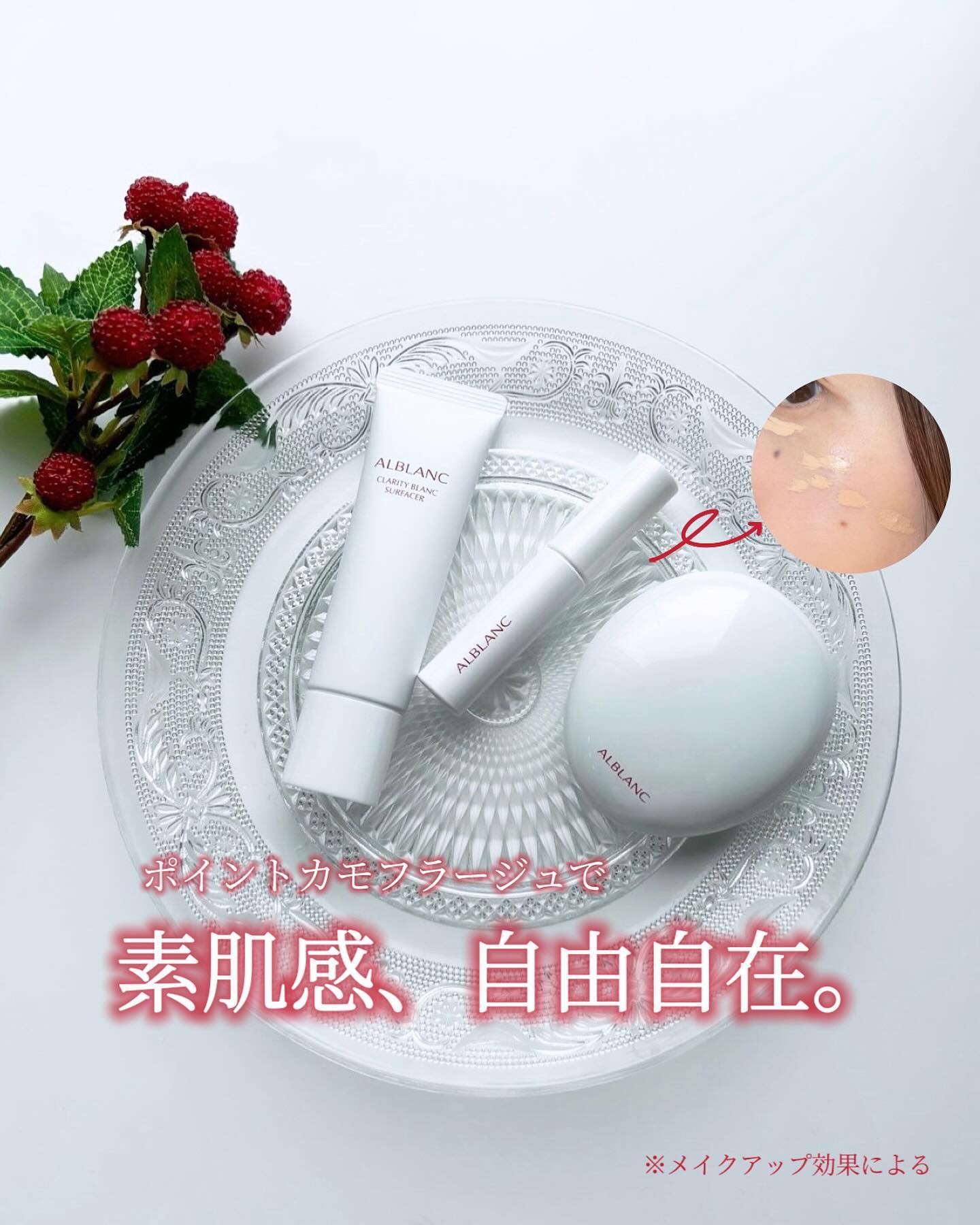 クラリティブラン カモフラチップ/ALBLANC/リキッドコンシーラーを使ったクチコミ（1枚目）