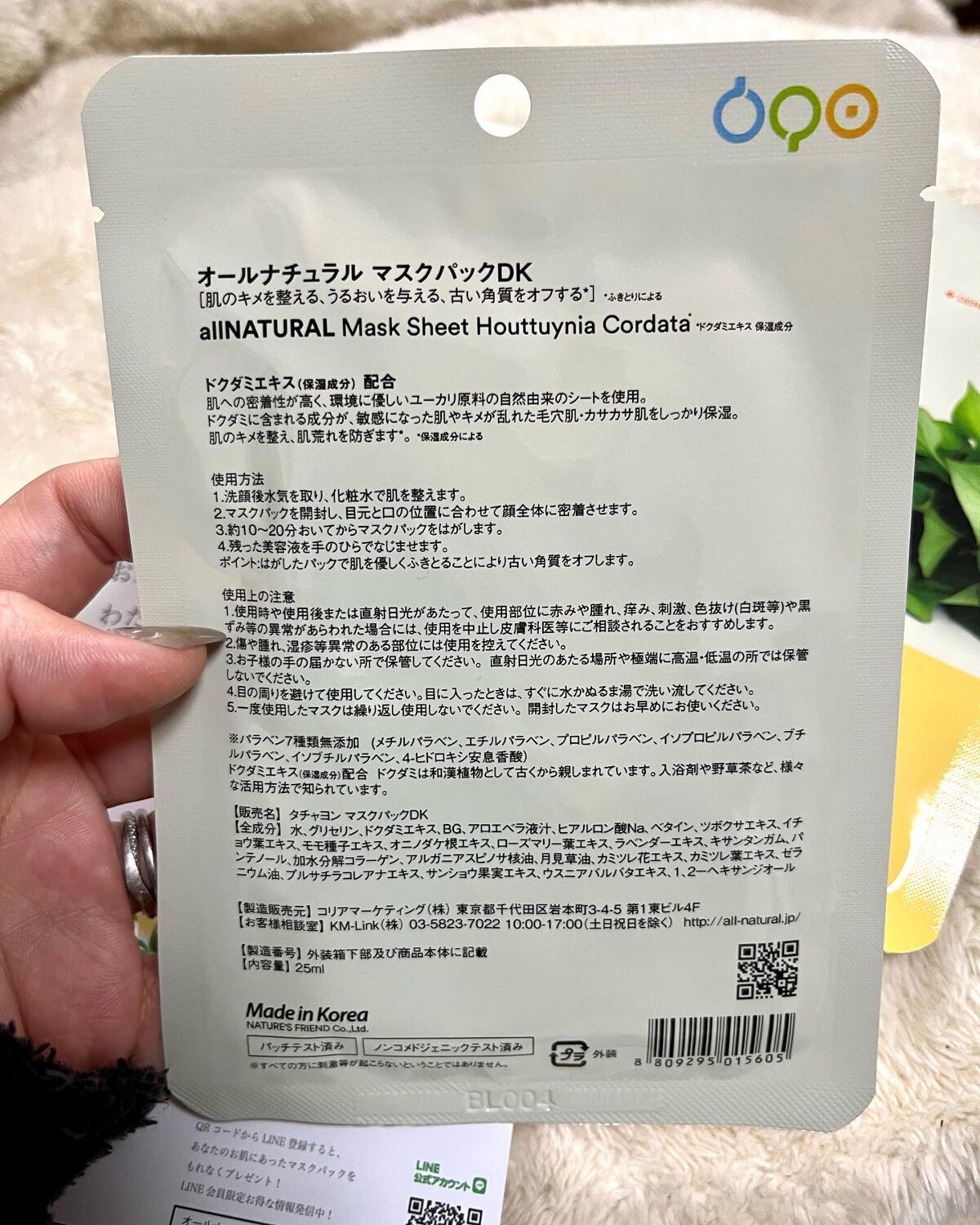オールナチュラル マスクパックDK/allNATURAL/シートマスク・パックを使ったクチコミ(4枚目)