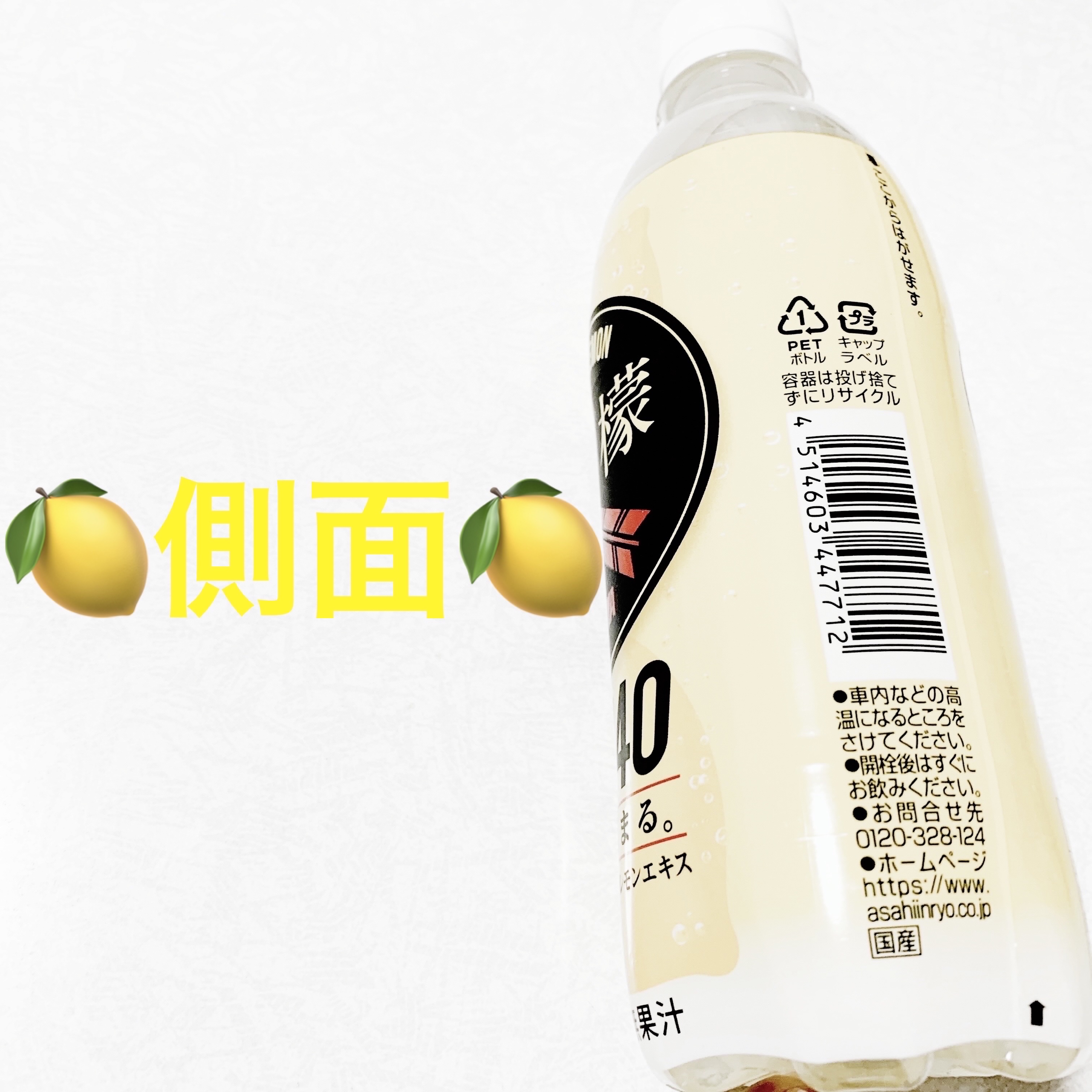 三ツ矢　檸檬サイダー140/アサヒ飲料/美容ドリンクを使ったクチコミ（3枚目）