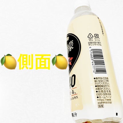 三ツ矢 檸檬サイダー140/アサヒ飲料/美容ドリンクを使ったクチコミ(3枚目)