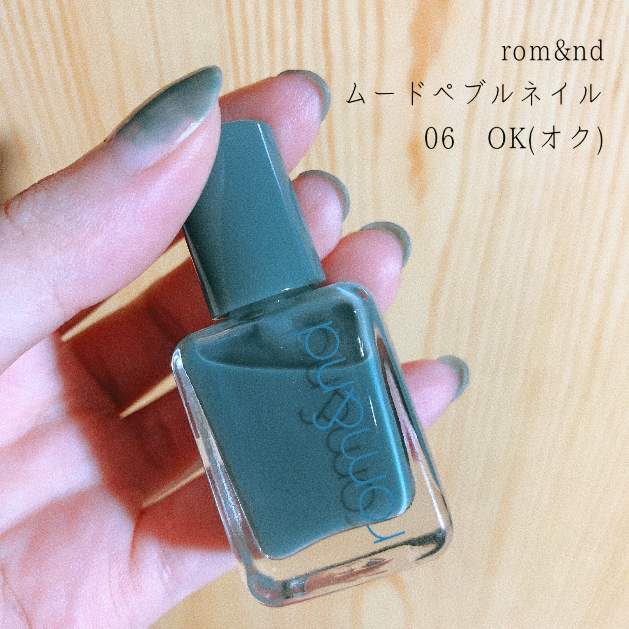 ムードペブルネイル/rom&nd/マニキュアを使ったクチコミ（3枚目）